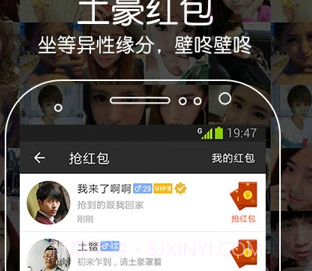 宠我吧v1.7.4.8截图
