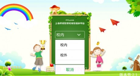 上实活动平台v2.8截图