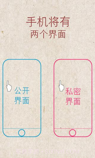 关云藏隐私桌面app1.10截图