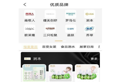 悦乐购v2.1.13截图