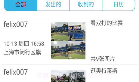 微走动appv2.2.8截图