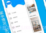 喵眼精灵软件（Joolink）V5.3.6.6截图