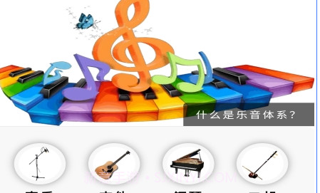 音乐考级v1.0.14截图