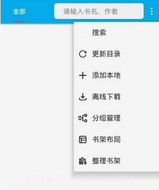 爱上书v1.16截图
