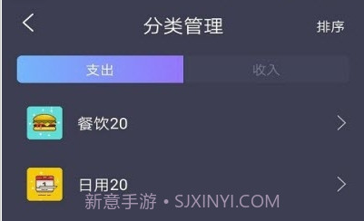 乐记账v1.0.14截图