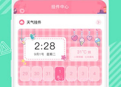 倒数日精灵壁纸(美化桌面壁纸)V1.0.1 安卓最新版V1.0.5截图
