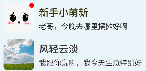 摊社地摊v1.0.6截图