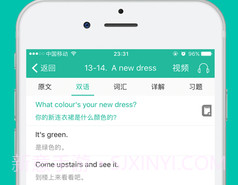 省心英语APPv3.7.9截图