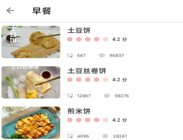 合六菜谱v1.10截图