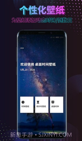 时间规划壁纸v1.1.9截图