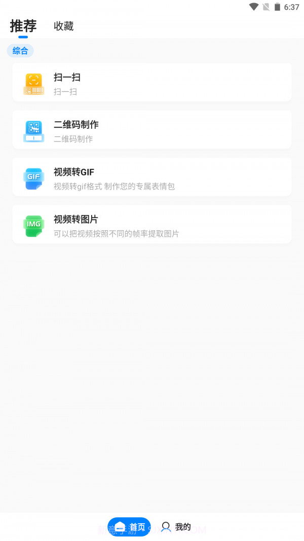 皮皮工具箱prov1.0.10截图