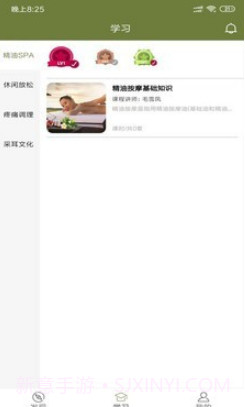 常清静学院v1.0.12截图
