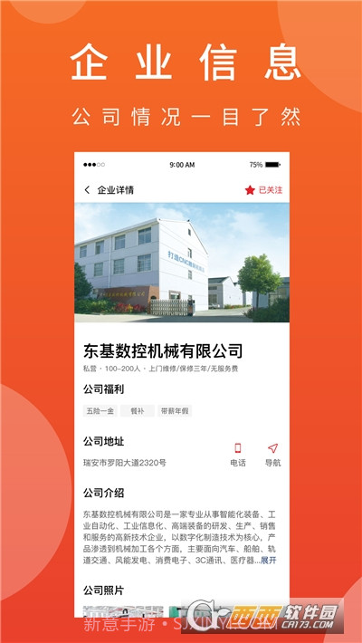 机械狗(机械制造平台)1.0.9截图