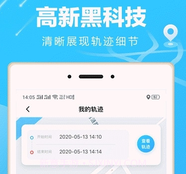 袋鼠定位1.2.13截图