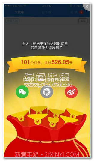 微信红包透视挂神器(手机红包透视挂软件)V6.1.0.58 中文版V6.1.0.9截图