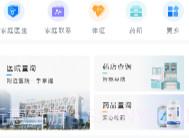 健康零跑路V1.0.4截图