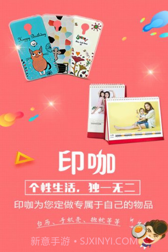 印咖(手机打印)v5.3.12截图