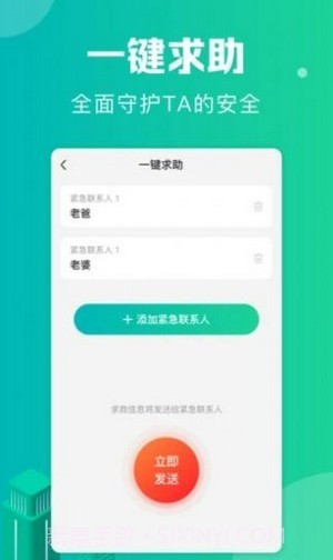智达通讯定位v1.0.14截图