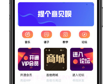 全民吉他v1.0.5截图