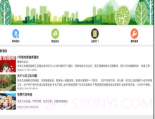 迷离物业平台最新免费版v1.8截图