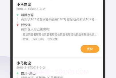大禹智运物流V4.52.5截图