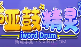 哑鼓精灵节奏训练v3.1.13截图