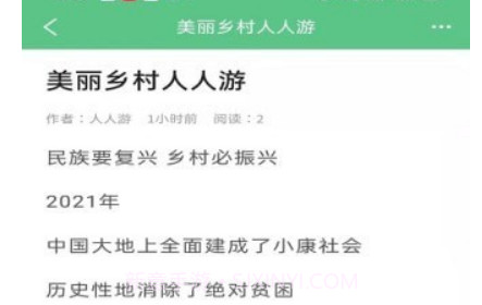 人人游v1.8.8截图