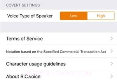 R C voicev2.5截图