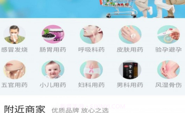快药到家v1.2.12截图