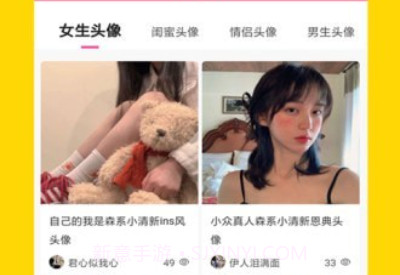 二次元图片素材v1.0.9截图