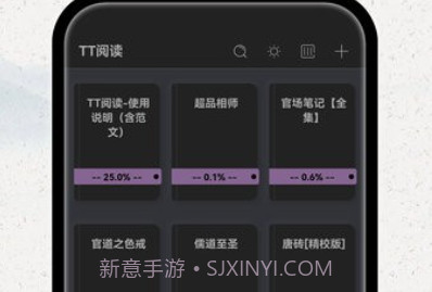 TT阅读v.1.6截图