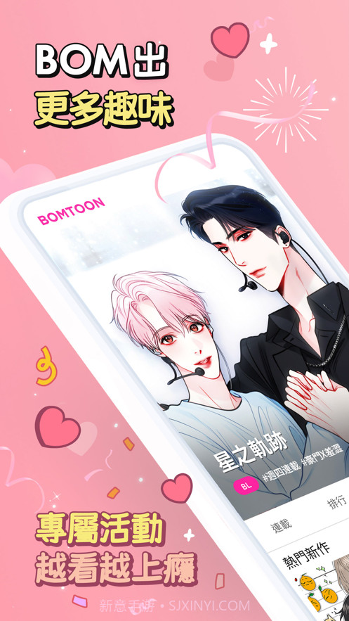 bomtoon台版1.7.06截图