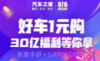 车家号v10.12.12截图