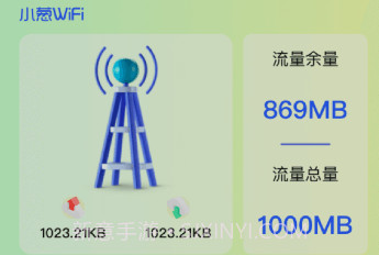 小葱WiFiv1.0.4截图