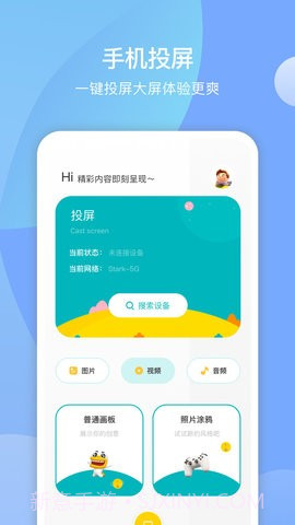 大师兄播放器1.5截图