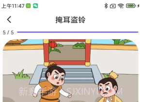 适趣文常知识v1.0.7截图