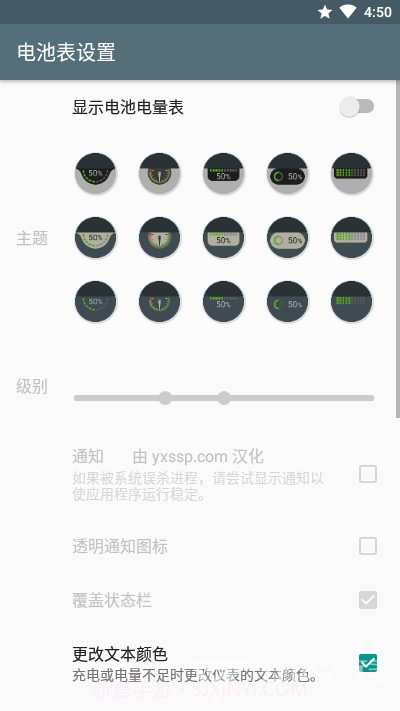 电量浮动表汉化版(仪表背景主题)安卓最新版1.4.0.9截图