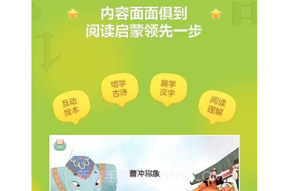 洪恩阅读v1.1.11截图