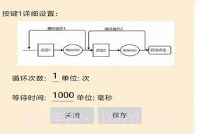 王者荣耀连点器免费版v1.2.6截图