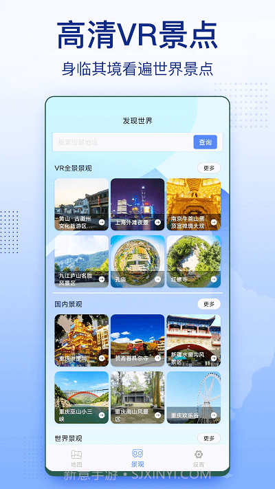 3d卫星地图街景v1鐎瑰宕渧1.5截图
