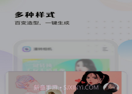 漫转相机v1.0.14截图