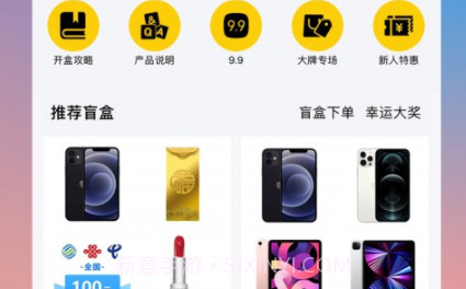乐米盲盒v1.1.8截图
