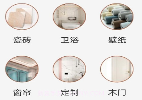 社咖家装v1.0.14截图