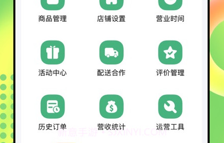 简单点商家端v3.3.1.20230522.10截图