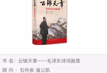 中共党史v1.0.14截图
