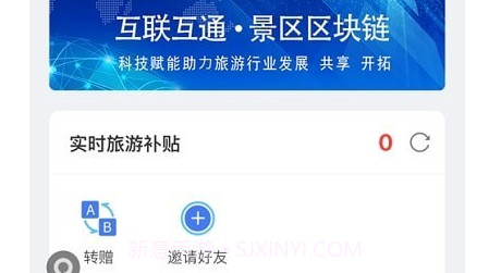 蚁丛旅游联盟链v2.3.18截图