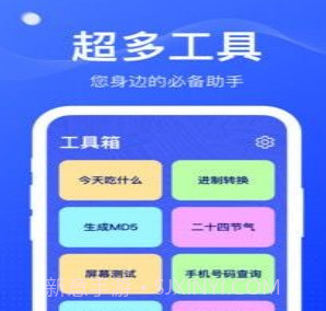 扫扫工具盒v1.0.7截图