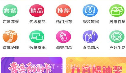 我爱商城v2.0.10截图