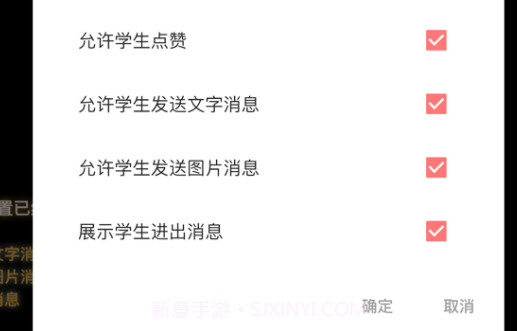 云直播课堂v1.12截图