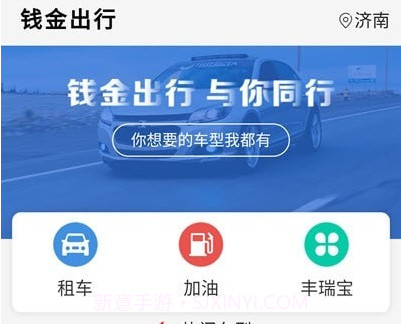 钱金出行v0.0.12截图